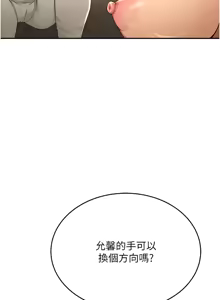 Page 266 of 顶加套房的春天 | 頂加套房的春天 1-72 - preview thumbnail