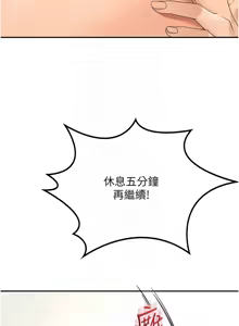 Page 269 of 顶加套房的春天 | 頂加套房的春天 1-72 - preview thumbnail