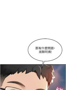 Page 27 of 顶加套房的春天 | 頂加套房的春天 1-72 - preview thumbnail