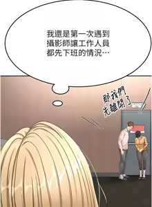 Page 271 of 顶加套房的春天 | 頂加套房的春天 1-72 - preview thumbnail