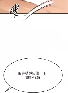 Page 274 of 顶加套房的春天 | 頂加套房的春天 1-72 - preview thumbnail