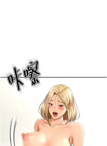 Page 275 of 顶加套房的春天 | 頂加套房的春天 1-72 - preview thumbnail