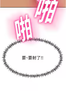 Page 285 of 顶加套房的春天 | 頂加套房的春天 1-72 - preview thumbnail