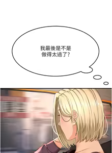 Page 288 of 顶加套房的春天 | 頂加套房的春天 1-72 - preview thumbnail