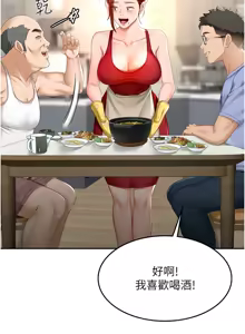 Page 29 of 顶加套房的春天 | 頂加套房的春天 1-72 - preview thumbnail