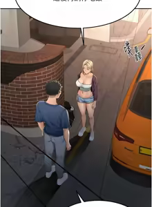 Page 291 of 顶加套房的春天 | 頂加套房的春天 1-72 - preview thumbnail