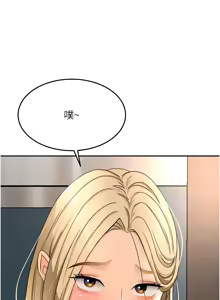Page 292 of 顶加套房的春天 | 頂加套房的春天 1-72 - preview thumbnail
