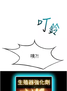 Page 293 of 顶加套房的春天 | 頂加套房的春天 1-72 - preview thumbnail