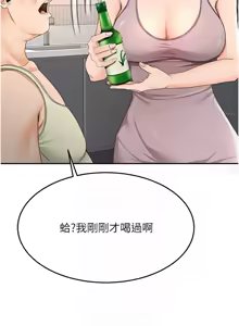 Page 302 of 顶加套房的春天 | 頂加套房的春天 1-72 - preview thumbnail