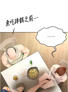 Page 303 of 顶加套房的春天 | 頂加套房的春天 1-72 - preview thumbnail