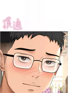 Page 306 of 顶加套房的春天 | 頂加套房的春天 1-72 - preview thumbnail