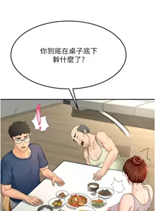 Page 311 of 顶加套房的春天 | 頂加套房的春天 1-72 - preview thumbnail