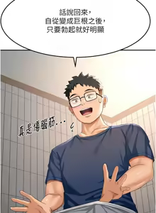 Page 318 of 顶加套房的春天 | 頂加套房的春天 1-72 - preview thumbnail