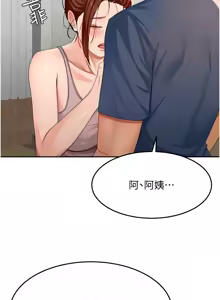 Page 319 of 顶加套房的春天 | 頂加套房的春天 1-72 - preview thumbnail