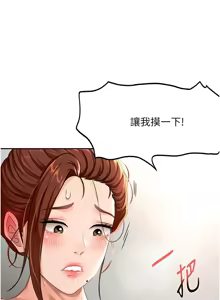 Page 321 of 顶加套房的春天 | 頂加套房的春天 1-72 - preview thumbnail