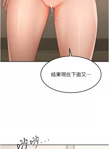 Page 323 of 顶加套房的春天 | 頂加套房的春天 1-72 - preview thumbnail