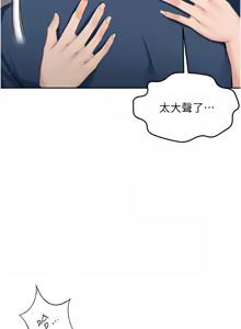 Page 325 of 顶加套房的春天 | 頂加套房的春天 1-72 - preview thumbnail