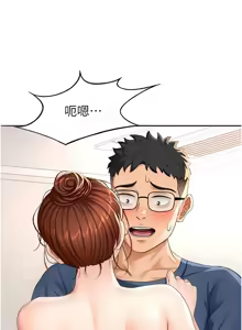Page 327 of 顶加套房的春天 | 頂加套房的春天 1-72 - preview thumbnail