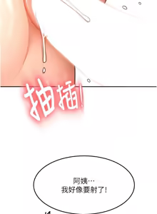 Page 328 of 顶加套房的春天 | 頂加套房的春天 1-72 - preview thumbnail
