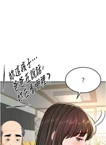 Page 330 of 顶加套房的春天 | 頂加套房的春天 1-72 - preview thumbnail