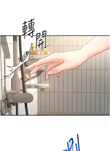 Page 33 of 顶加套房的春天 | 頂加套房的春天 1-72 - preview thumbnail