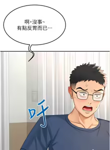 Page 335 of 顶加套房的春天 | 頂加套房的春天 1-72 - preview thumbnail