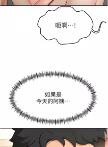 Page 340 of 顶加套房的春天 | 頂加套房的春天 1-72 - preview thumbnail