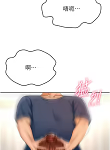 Page 344 of 顶加套房的春天 | 頂加套房的春天 1-72 - preview thumbnail