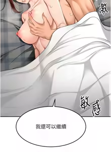 Page 357 of 顶加套房的春天 | 頂加套房的春天 1-72 - preview thumbnail
