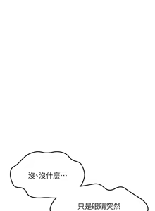 Page 36 of 顶加套房的春天 | 頂加套房的春天 1-72 - preview thumbnail