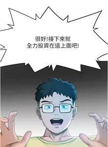 Page 363 of 顶加套房的春天 | 頂加套房的春天 1-72 - preview thumbnail