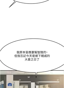 Page 364 of 顶加套房的春天 | 頂加套房的春天 1-72 - preview thumbnail