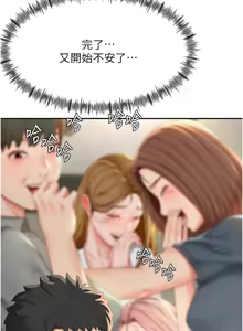 Page 367 of 顶加套房的春天 | 頂加套房的春天 1-72 - preview thumbnail