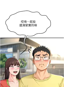 Page 368 of 顶加套房的春天 | 頂加套房的春天 1-72 - preview thumbnail
