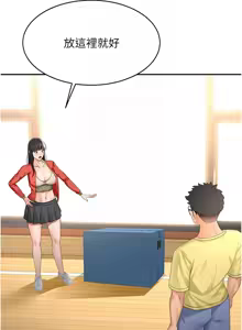 Page 369 of 顶加套房的春天 | 頂加套房的春天 1-72 - preview thumbnail