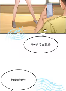 Page 370 of 顶加套房的春天 | 頂加套房的春天 1-72 - preview thumbnail