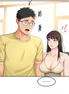 Page 372 of 顶加套房的春天 | 頂加套房的春天 1-72 - preview thumbnail