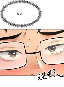 Page 379 of 顶加套房的春天 | 頂加套房的春天 1-72 - preview thumbnail