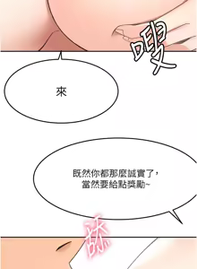 Page 381 of 顶加套房的春天 | 頂加套房的春天 1-72 - preview thumbnail