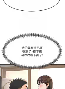 Page 382 of 顶加套房的春天 | 頂加套房的春天 1-72 - preview thumbnail