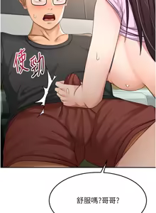Page 383 of 顶加套房的春天 | 頂加套房的春天 1-72 - preview thumbnail