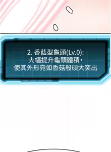 Page 391 of 顶加套房的春天 | 頂加套房的春天 1-72 - preview thumbnail