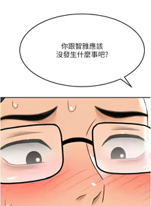 Page 394 of 顶加套房的春天 | 頂加套房的春天 1-72 - preview thumbnail