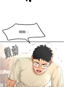 Page 400 of 顶加套房的春天 | 頂加套房的春天 1-72 - preview thumbnail
