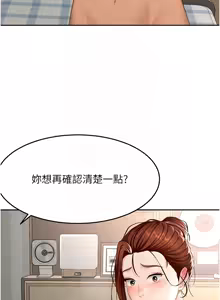 Page 404 of 顶加套房的春天 | 頂加套房的春天 1-72 - preview thumbnail