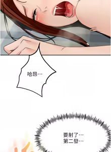 Page 407 of 顶加套房的春天 | 頂加套房的春天 1-72 - preview thumbnail