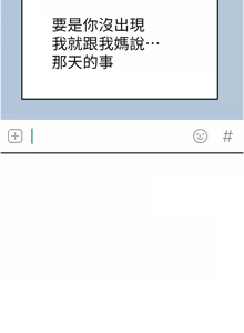 Page 419 of 顶加套房的春天 | 頂加套房的春天 1-72 - preview thumbnail