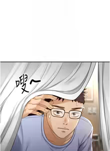 Page 42 of 顶加套房的春天 | 頂加套房的春天 1-72 - preview thumbnail