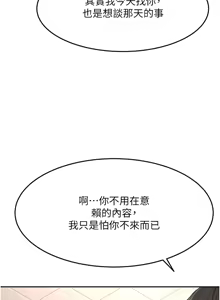 Page 422 of 顶加套房的春天 | 頂加套房的春天 1-72 - preview thumbnail