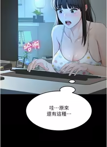 Page 425 of 顶加套房的春天 | 頂加套房的春天 1-72 - preview thumbnail